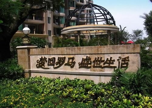 李興振：新時(shí)代背景下城鎮(zhèn)化快速發(fā)展和鄉(xiāng)村沒落問題探討