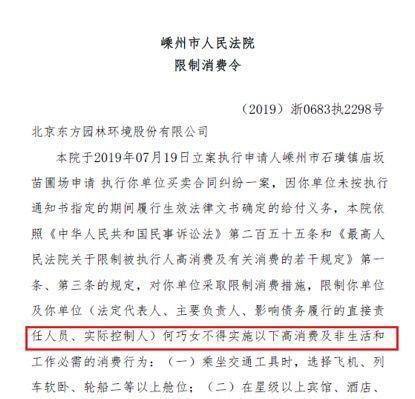 何巧女斷臂求生！東方園林市值蒸發(fā)300多億