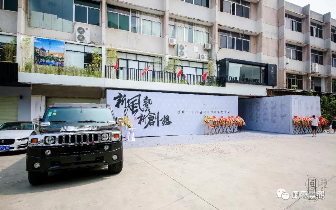 （廣東）風藝景觀丨景觀主筆設計師、綠化設計師……
