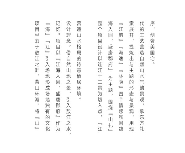 書香門第，學海泛舟 | 福州連江·建發雙璽書香里