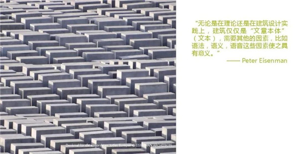 儷和景觀董事長兼首席設(shè)計(jì)師韓全：從建筑到景觀——空間文法構(gòu)成