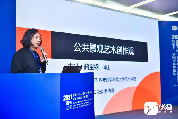 室內(nèi)設(shè)計(jì)與公共藝術(shù)論壇舉辦 當(dāng)代藝術(shù)激活傳統(tǒng)文化受關(guān)注　