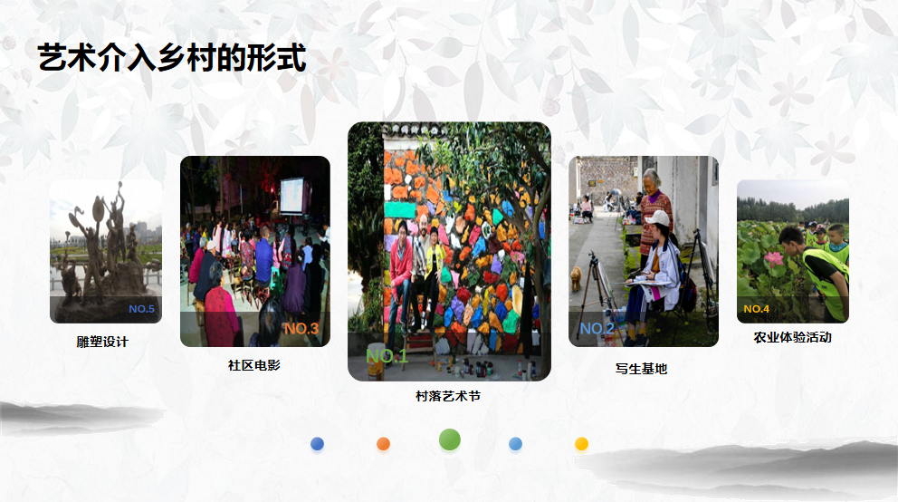 董莉莉:設(shè)計(jì)介入鄉(xiāng)村多維路徑探索