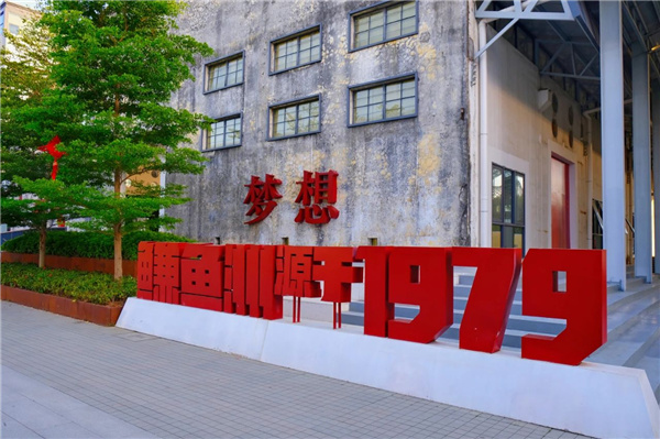 嶺南設計丨東莞鰜魚洲文化創(chuàng)意產(chǎn)業(yè)園