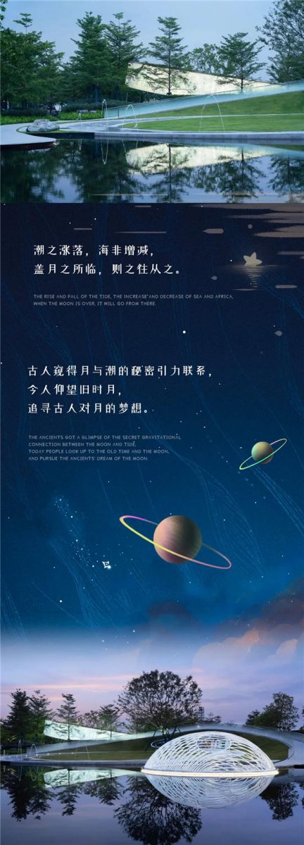 怡境設(shè)計(jì)丨廣州首開保利·云湖壹號