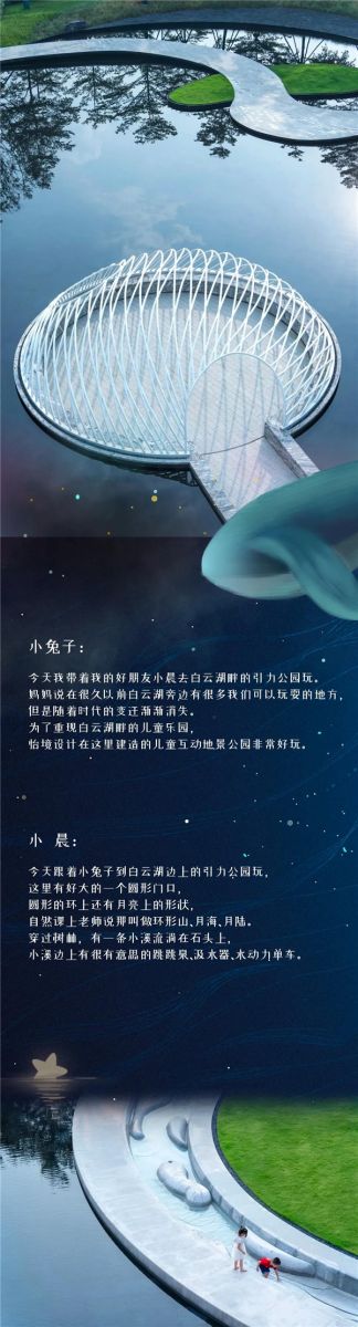 怡境設(shè)計(jì)丨廣州首開保利·云湖壹號