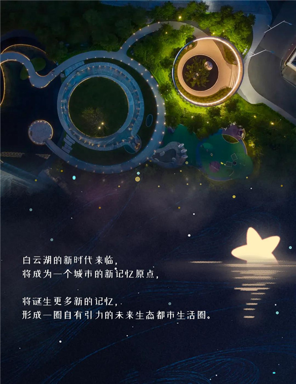 怡境設(shè)計(jì)丨廣州首開保利·云湖壹號
