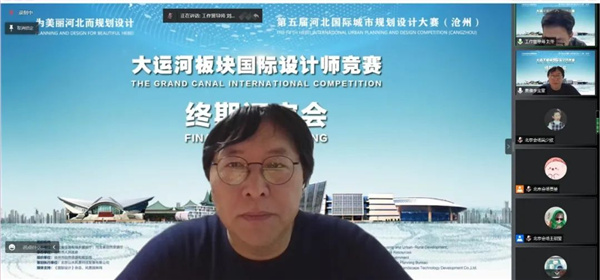 第五屆河北國際城市規(guī)劃設計大賽大運河板塊終審