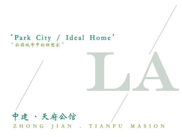 園冶杯獲獎(jiǎng)作品丨中建天府公館
