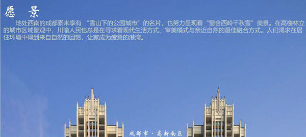 園冶杯獲獎(jiǎng)作品丨中建天府公館