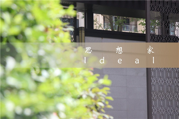 園冶杯獲獎(jiǎng)作品丨中建天府公館