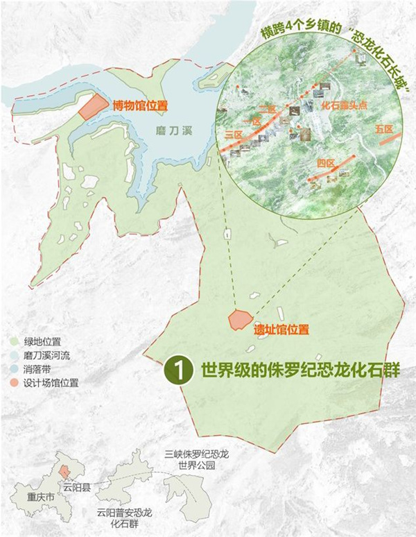 云陽縣普安恐龍化石地質(zhì)公園建設(shè)項(xiàng)目恐龍博物館周邊景觀設(shè)計(jì)