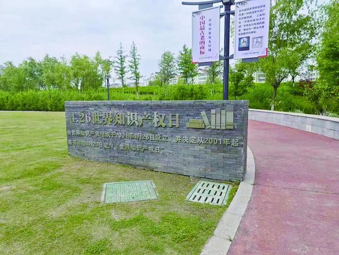 江蘇首個(gè)知識(shí)產(chǎn)權(quán)主題公園開(kāi)放