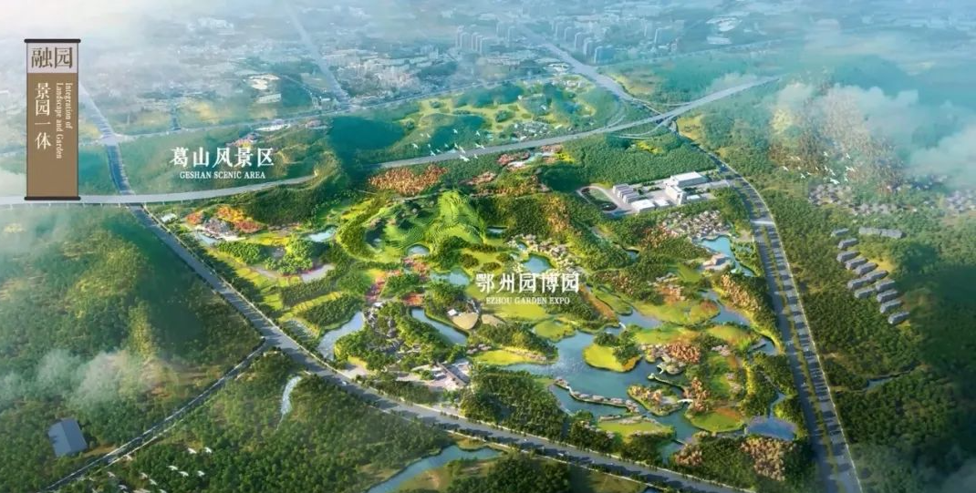 總投資23.5億元！鄂州園博園正式開工建設