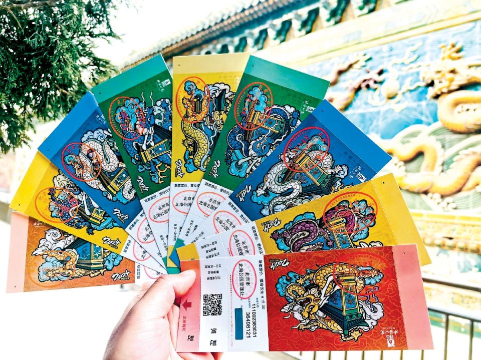 九龍聚首慶龍年 北京市屬公園推出智慧游園新體驗(yàn)
