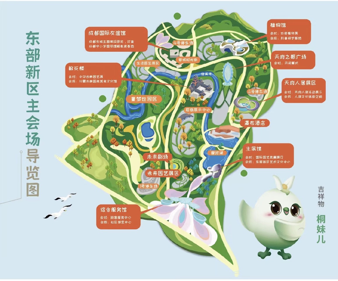 成都世園會(huì)開幕倒計(jì)時(shí)50天新聞發(fā)布會(huì)舉行