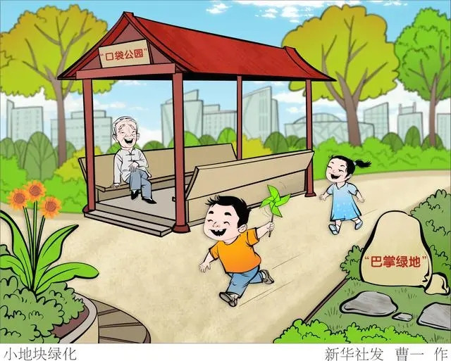 高大偉：北京如何建設(shè)花園城市？
