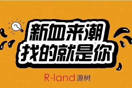 （北京）源樹設(shè)計丨方案總監(jiān)、景觀設(shè)計所長……