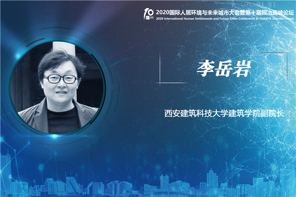 李岳巖：東方的設計智慧