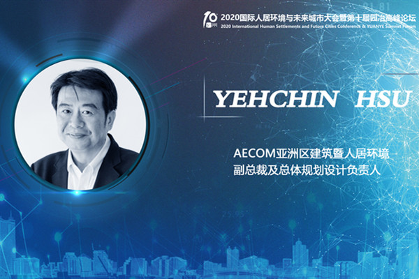 徐業(yè)勤：從人文主義看城市永續(xù)發(fā)展