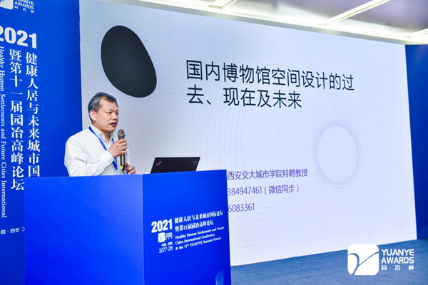 岳紅記：國內博物館空間設計的過去、現在及未來
