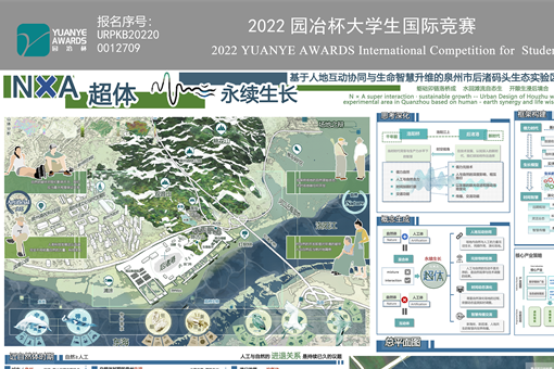 2022第十三屆園冶杯大學生國際競賽城規(guī)一等獎作品合集
