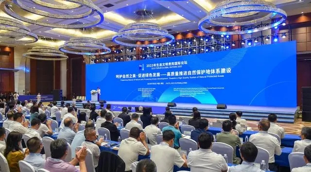 高質(zhì)量推進自然保護地體系建設(shè)論壇舉辦