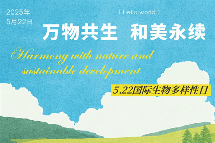 風景園林師如何保護生物多樣性？